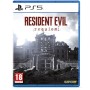 RESIDENT EVIL REQUIEM PS5 (1191524)