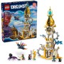 LA TORRE DI SANDMAN (71477)